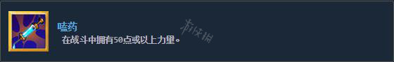 杀戮尖塔全成就攻略 杀戮尖塔全部成就解锁方法一览 boss成就_网