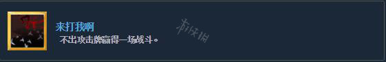 杀戮尖塔全成就攻略 杀戮尖塔全部成就解锁方法一览 boss成就_网