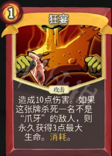 杀戮尖塔全成就攻略 杀戮尖塔全部成就解锁方法一览 boss成就_网