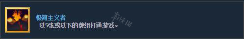 杀戮尖塔全成就攻略 杀戮尖塔全部成就解锁方法一览 boss成就_网
