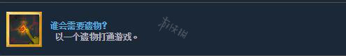 杀戮尖塔全成就攻略 杀戮尖塔全部成就解锁方法一览 boss成就_网