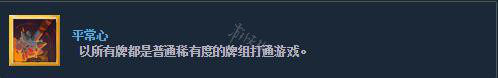 杀戮尖塔全成就攻略 杀戮尖塔全部成就解锁方法一览 boss成就_网