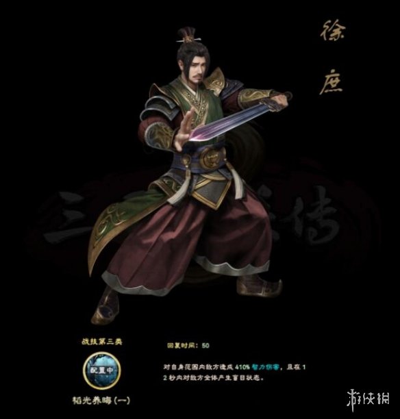 三国群英传8徐晃名将技是什么 三国群英传8徐庶徐晃立绘一览