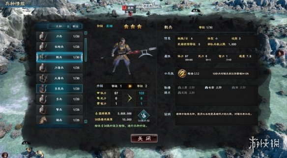 三国群英传8游戏机制理念讲解 战略模式+名将兵种介绍