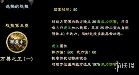 三国群英传8孟获武将技是什么 孟获立绘及武将技介绍