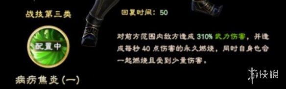三国群英传8程普技能及立绘图鉴一览 程普技能是什么