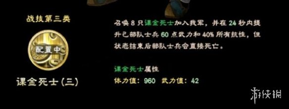 三国群英传8袁绍好用吗 三国群英传8袁绍技能及立绘分享