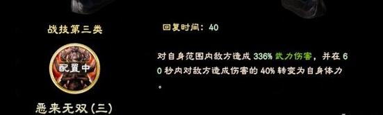 三国群英传8典韦带什么武器 典韦技能效果及立绘一览