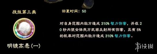 三国群英传8郭嘉技能是什么 三国群英传8郭嘉技能效果图鉴