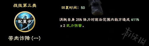 三国群英传8黄盖技能是什么 三国群英传8黄盖立绘及技能介绍