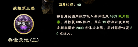 三国群英传8董卓技能是什么 三国群英传8董卓立绘及技能介绍