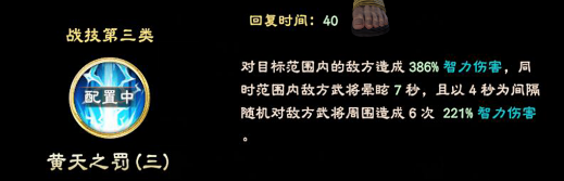 三国群英传8张角技能是什么 三国群英传8张角立绘及技能介绍