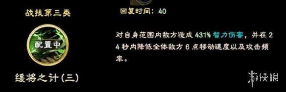 三国群英传8武将陈宫技能是什么 陈宫立绘及武将技能一览