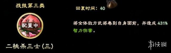 三国群英传8贾诩技能是什么 三国群英传8武将贾诩立绘图鉴一览