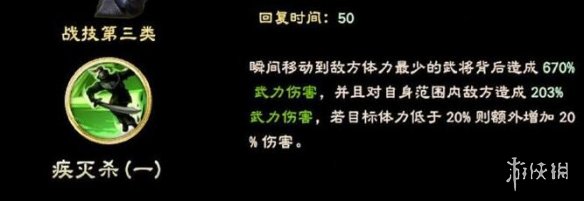 三国群英传8马岱技能效果如何 马岱技能效果及立绘图鉴分享