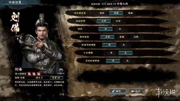 三国群英传8怎么玩基础操作 三国群英传8初期试玩心得分享