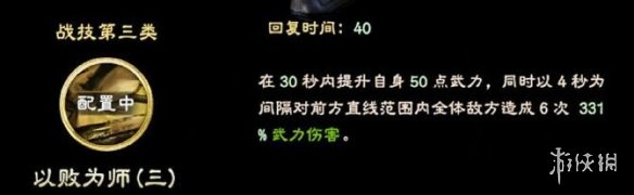 三国群英传8夏侯惇立绘怎么样 夏侯惇技能与立绘图鉴分享