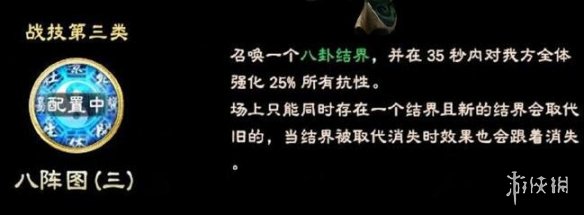 三国群英传8诸葛亮立绘好看吗 诸葛亮技能及立绘图鉴分享