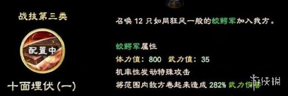 三国群英传8周瑜战技是什么 三国群英传8周瑜技能及立绘一览