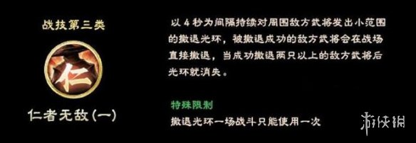 三国群英传8庞统立绘好看吗 三国群英传8庞统武将技能介绍