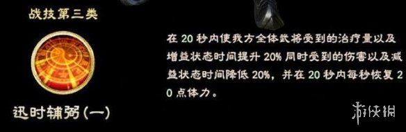 三国群英传8马良战技是什么 马良立绘及战技效果一览