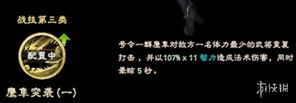 三国群英传8王元姬技能是什么 王元姬立绘及武将战技介绍