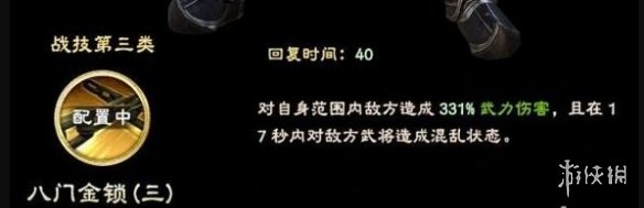 三国群英传8曹仁厉害吗 三国群英传8曹仁战技及立绘图鉴分享