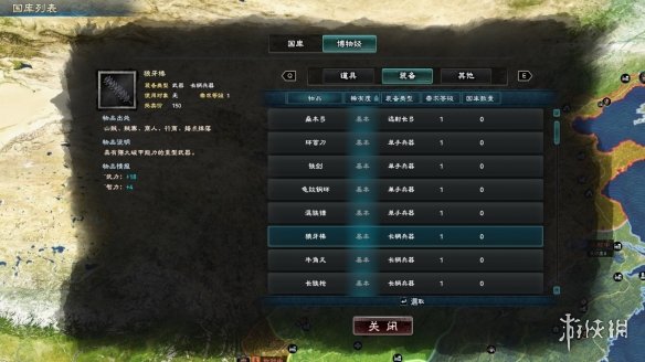 三国群英传8装备系统简单介绍 兵器和坐骑种类有哪些