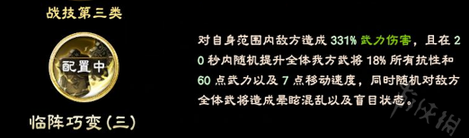 三国群英传8张郃技能是什么 三国群英传8张郃立绘及技能一览