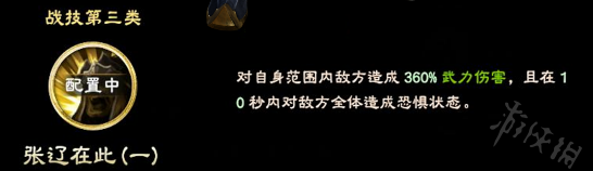 三国群英传8张辽厉害吗 三国群英传8张辽武将技及立绘一览