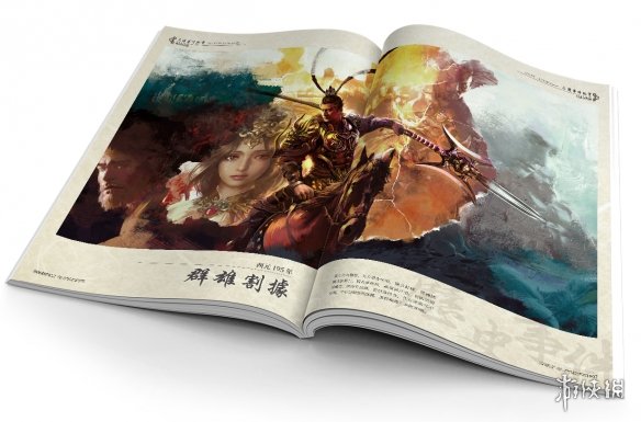 三国群英传8设定集多少钱 三国群英传8设定集介绍