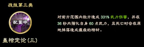 三国群英传8庞德立绘怎么样 庞德武将技能及立绘图鉴分享