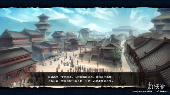 三国群英传8桃园结义事件怎么触发 历史事件简单介绍