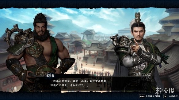 三国群英传8桃园结义事件怎么触发 历史事件简单介绍