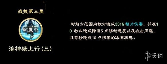 三国群英传8甄宓技能是什么 三国群英传8甄宓武将技能及立绘