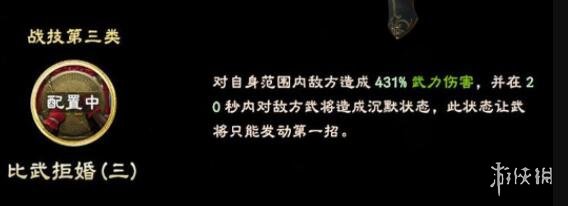 三国群英传8关凤立绘好看吗 关凤武将技能介绍