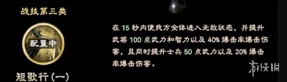 三国群英传8曹操技能是什么 曹操立绘及技能图鉴介绍