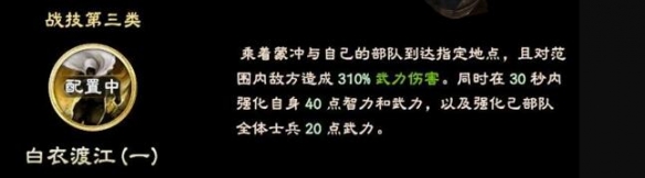 三国群英传8吕蒙立绘怎么样 三国群英传8吕蒙技能效果介绍