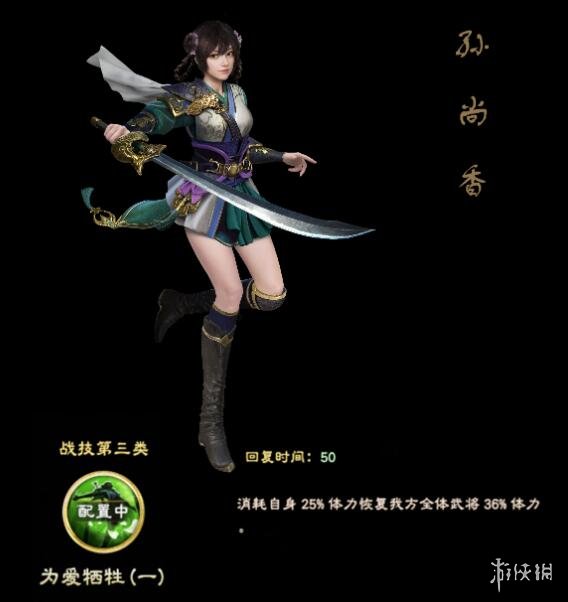 三国群英传8女武将有哪些 三国群英传8女武将名单分享 祝融夫人