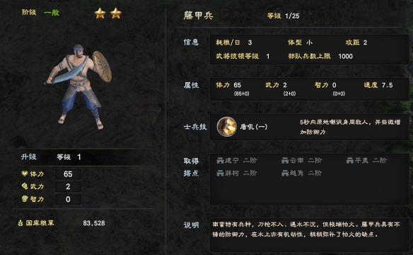 三国群英传8兵种有哪些 三国群英传8兵种大全