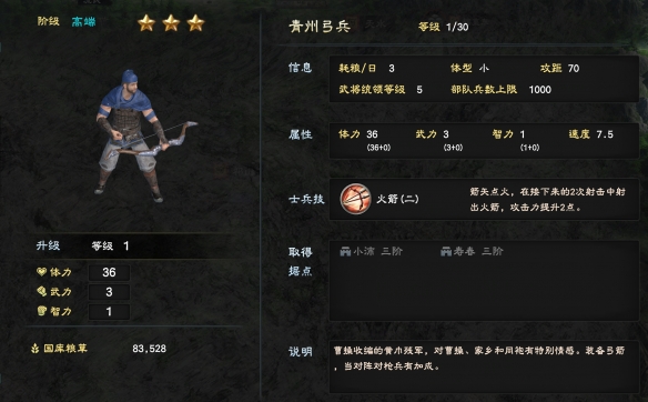 三国群英传8兵种有哪些 三国群英传8兵种大全