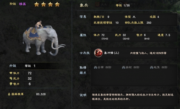 三国群英传8兵种有哪些 三国群英传8兵种大全