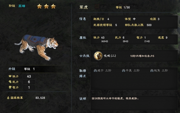 三国群英传8兵种有哪些 三国群英传8兵种大全