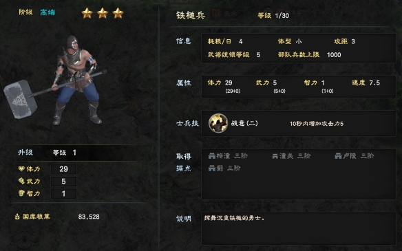 三国群英传8兵种有哪些 三国群英传8兵种大全