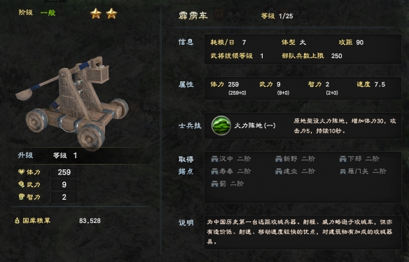 三国群英传8兵种有哪些 三国群英传8兵种大全