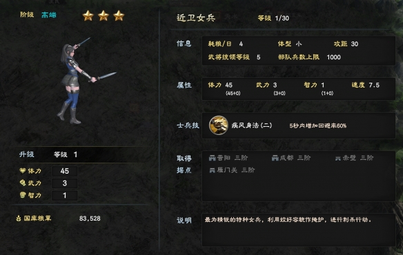 三国群英传8兵种有哪些 三国群英传8兵种大全
