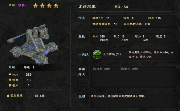 三国群英传8兵种有哪些 三国群英传8兵种大全