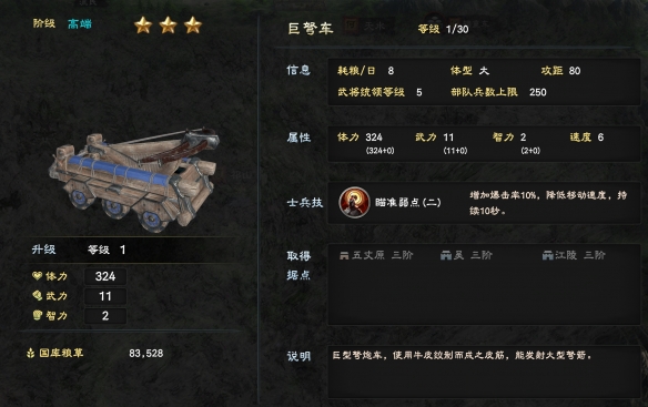 三国群英传8兵种有哪些 三国群英传8兵种大全