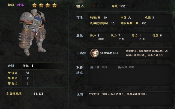 三国群英传8兵种有哪些 三国群英传8兵种大全
