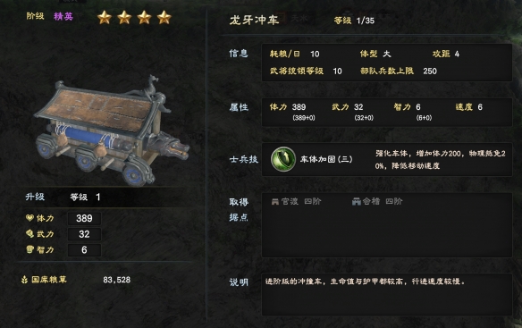 三国群英传8兵种有哪些 三国群英传8兵种大全